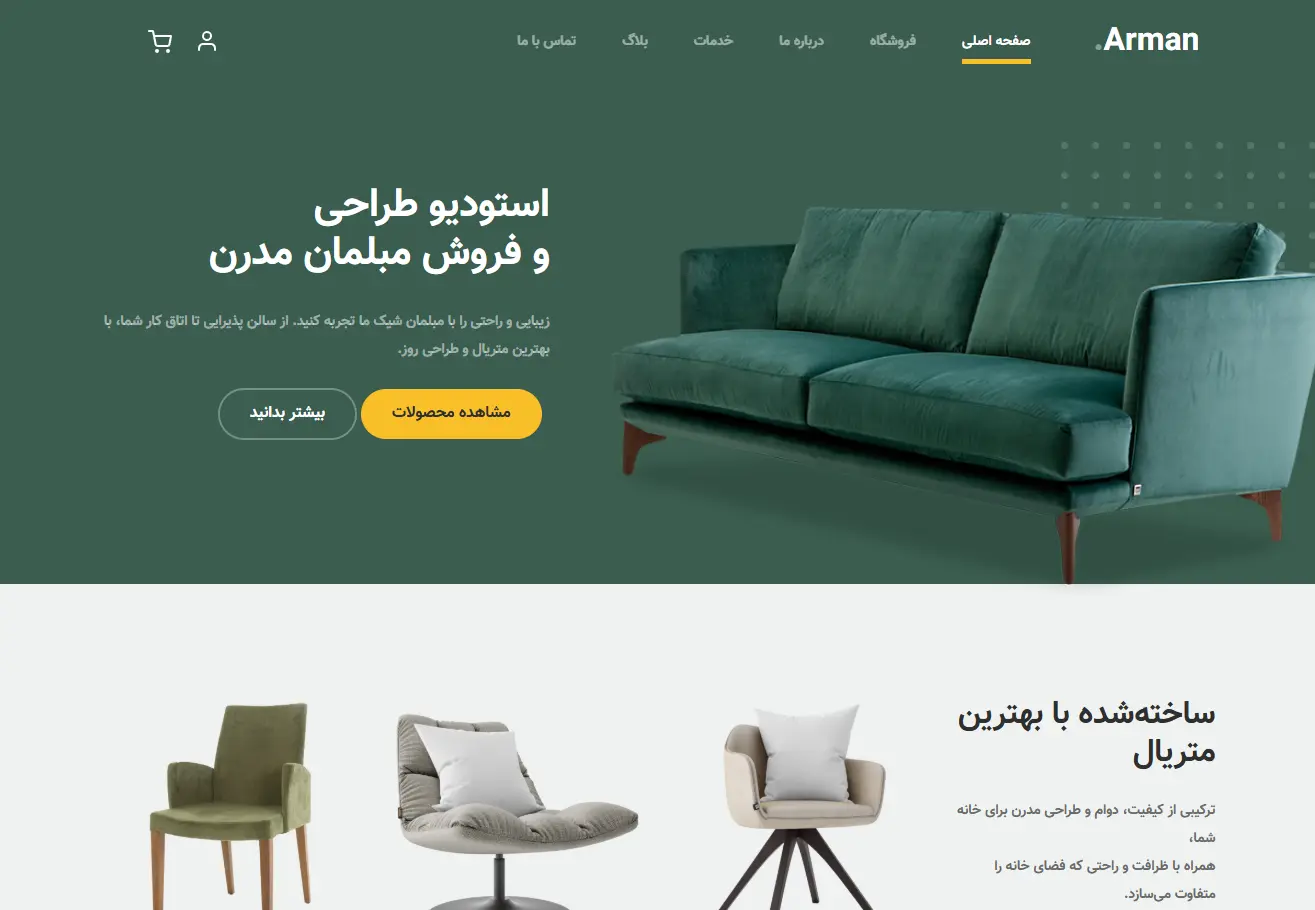 نمونه کار طراحی سایت استودیو مبل مدرن آرمان